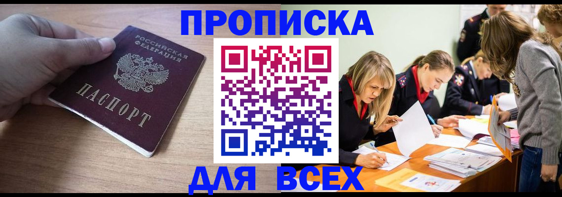 временная регистрация купить в Ельце