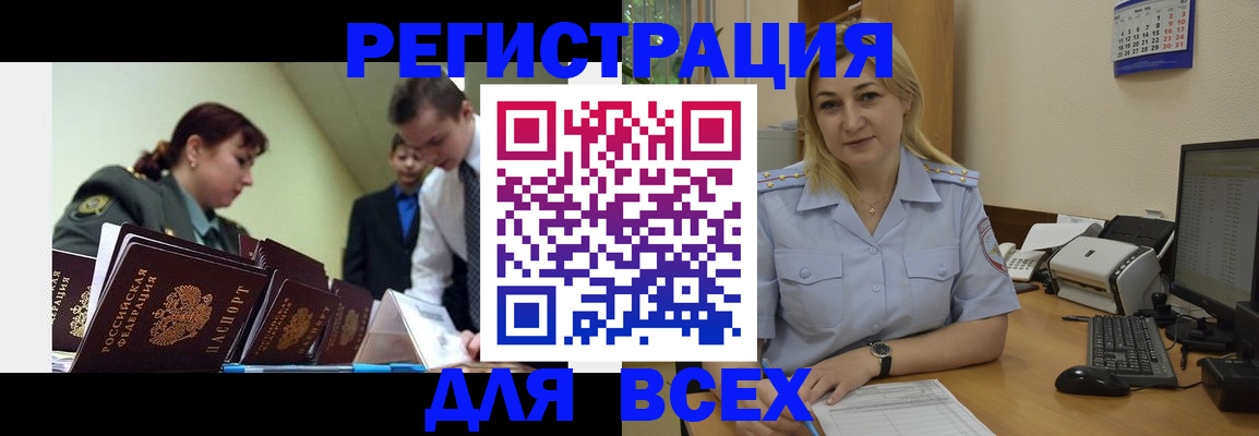 временная регистрация 2025 в Ельце