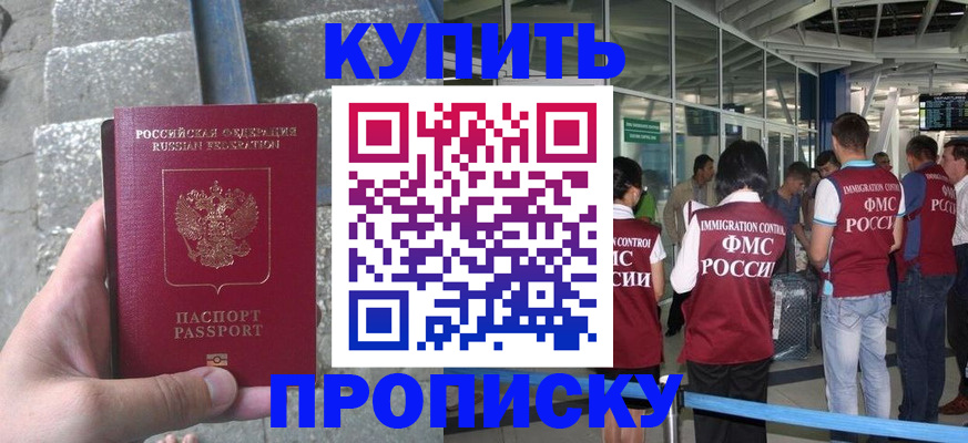 временная регистрация 2025 в Ельце