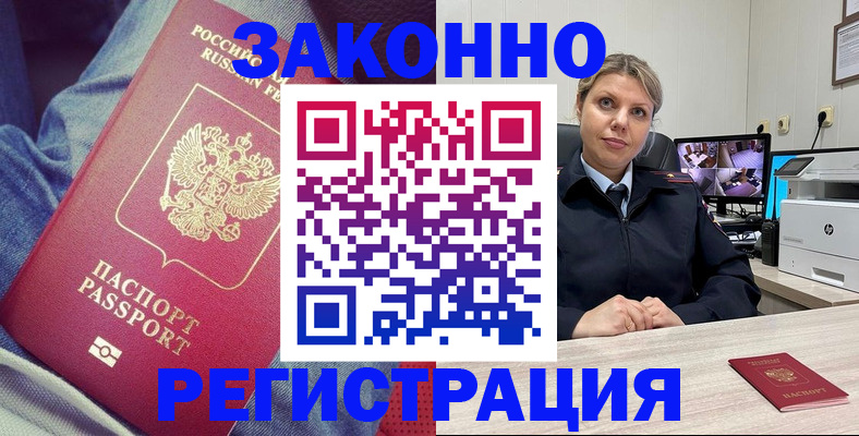 временная регистрация в квартире в Ельце