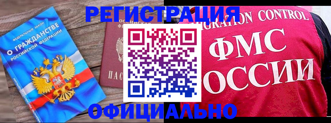 временная регистрация 2025 в Ельце