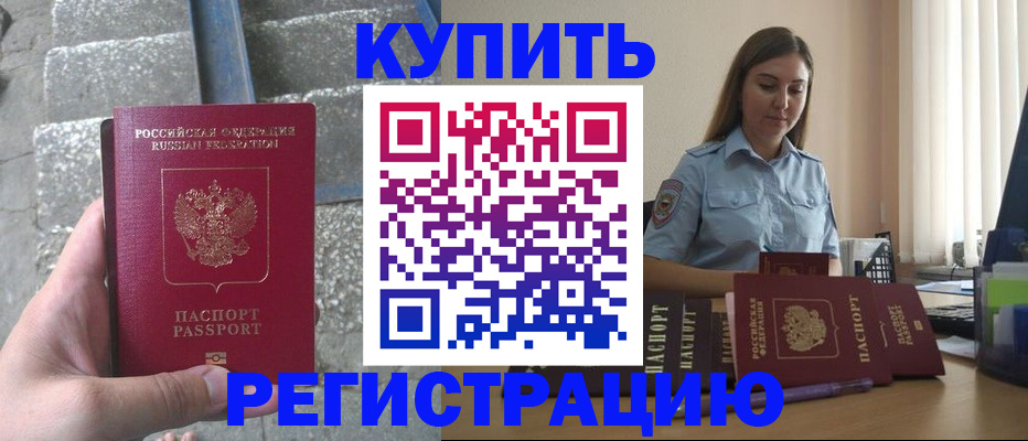 прописка в квартире в Ельце