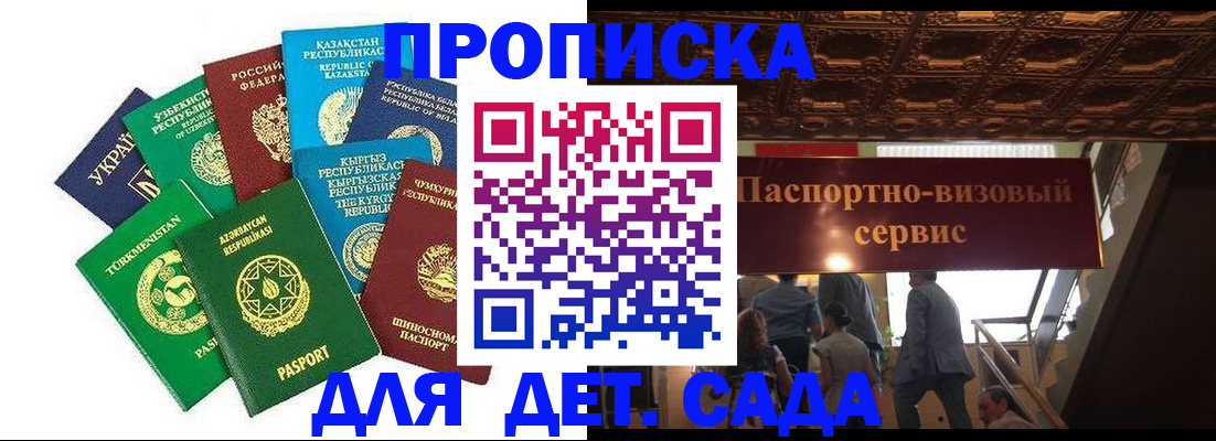регистрация в Ельце