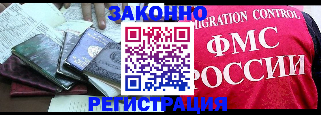 временная регистрация собственник в Ельце