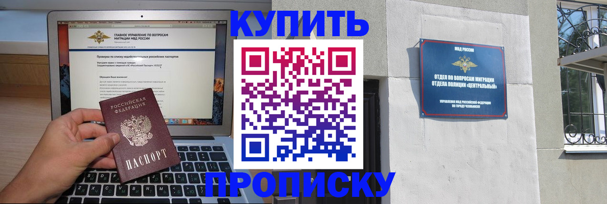 прописка от собственника в Ельце