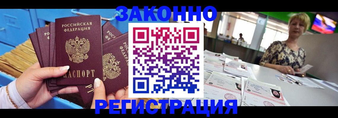 прописка для военкомата в Ельце